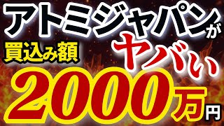 【ATOMY JAPAN】韓国マルチの幹部が内部事情を赤裸々に語ってくれました