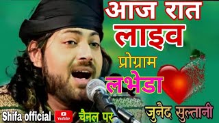 Shifa official  लभेडा Aashti Urs 2025 में Junaid Sultani का तूफानी प्रोग्राम Aashti Qawwali 2025