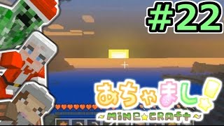 【PS3マインクラフト実況】自由気まま！あちゃましクラフト！#２２【show】