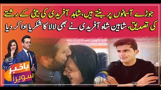 Shahid Afridi confirms Shaheen’s family sought his daughter’s hand in marriage
