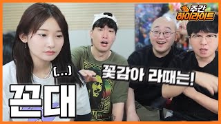 꽃감이한테 잔소리하는 30대 아저씨들ㅋㅋㅋㅋㅋㅋㅋ