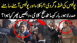 Police Fight With President Lahore Bar Assosiation Outside of RO Office | Exclusive | Public News