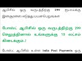 வருடம் ரூ. 299 செலுத்தினால் 10 லட்சம் ரூபாய் கிடைக்கும் post office insurance scheme postoffice