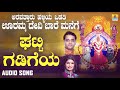 ಘಟ್ಟಿ ಗಡಿಗೆಯ aravattaru halliya odathi ooramma devi baare manege shamitha malnad devotional songs