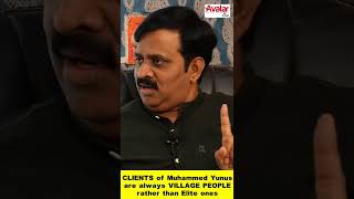 பாகிஸ்தானின் 40 ஆண்டு கால வளர்ச்சியை பங்களாதேஷில் 10 ஆண்டுகளில் சாதித்தவர் Yunus.. | Avatar Live