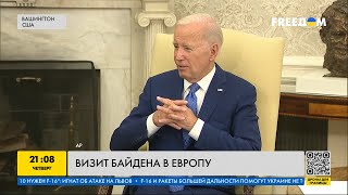 Европейское турне Байдена: куда поедет президент США и чего стоит ожидать от этой поездки