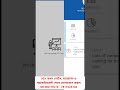 nsou official app login process 2025 nsou app live class password reset books download u0026 more