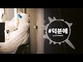 audio 덕분에 feat.코로나 그 노래