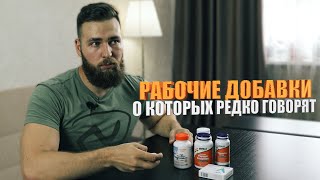 Аптечка Йети: Рабочие добавки, о которых редко говорят