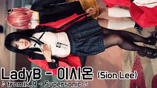 [20241026] 여성댄스팀 레이디비 - 이시온 (LadyB - Sion Lee) ♪ fromis_9 - Supersonic ♬ 홍대 할로윈 버스킹