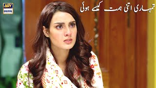 Tumhari Itni Himmat Kaise Hui - Iqra Aziz - Best Scene - ARY Digital Drama