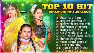 #नॉनस्टॉप_भोजपुरी सुपरहिट सांग | #Khesari_Shilpi Nonstop Superhit Song 2024 | #jukebox