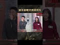 城哥被嘲笑酒窩消失【 全民星攻略】 曾國城 蔡尚樺 shorts