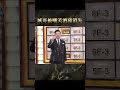 城哥被嘲笑酒窩消失【 全民星攻略】 曾國城 蔡尚樺 shorts