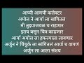 अमोल आर्या ला देणार ताप।रुपाली ओरडणार अमोल ला।अर्जुन चा संशय खरा ठरणार।आप्पी आमची कलेक्टर