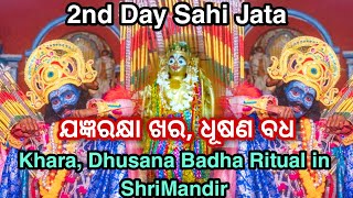 2nd Day Sahi Jata, Khara Dhusana Badha | ଯଜ୍ଞରକ୍ଷା ଖର, ଦୂଷଣ ବଧ ନୀତି