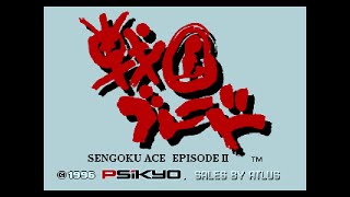 Sengoku Blade (戦国ブレード). [Saturn]. 1CC. Original. HARD. No Death. 60Fps.