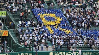 2023.3.24 選抜高校野球　履正社　校歌