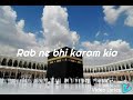 barwien ka noor dil pe cha gya lyrics by guidline of islam