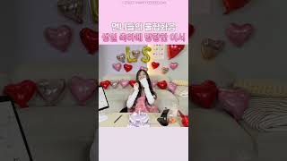 아이브의 불협화음 생일축하송