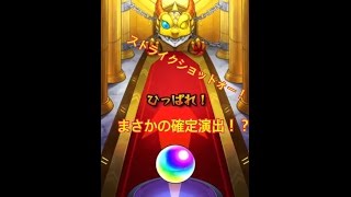 【無課金のモンスト実況】激獣神祭！覇者オーブ65個を使って13連したらまさかの確定演出！？