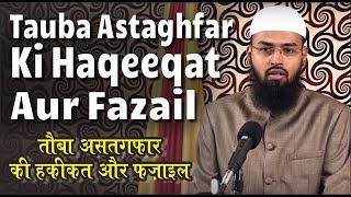 Tauba Astaghfar Ki Haqeeqat Aur Fazail - Reality & Virtues of Repentance By @AdvFaizSyedOfficial