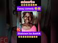 #Shabnam ka Aashiq#fast  Deewana# #comedy funny video# 😆🤣🤣😂😂😅😅😂😂😅