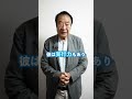 山田正彦さん｜弁護士・元農林水産大臣