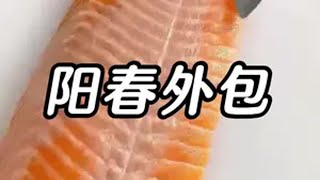 《阳春外包》矢口，乎 宝藏小说 文荒推荐 适合女生看的小说推荐