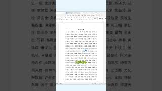 word高手常用三大對齊技巧❤️There are three major alignment techniques commonly used by word masters