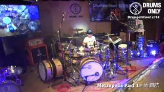 DRUMS ONLY Drumpetition！2014決賽－學生組冠軍－Metropolis Part1@周潤航