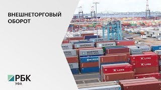 Внешнеторговый оборот РБ в 2019 г. составил $4,88 млрд., что на 10,9% меньше, чем в 2018 г.