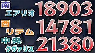 🍀フィールドレースのコース取り参考用　南エアリオ：18903　西リテム：14781　中央クヴァリス：21380　対応【切り抜き/幻ノノア/PSO2NGS】