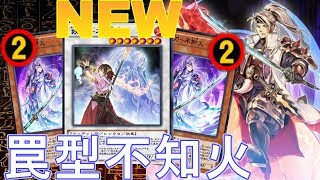 🆕Shiranui After Forbidden/Limited Update 【Yu-Gi-Oh! Duel Links No.302】