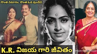 K.R. VIJAYA GAARI SPECIAL VIDEO | PROJECTOR PRASAD | EPISODE 64 |