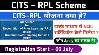 CITS-RPL योजना क्या है? | Recognition of Prior Learning(RPL) CITS RPL Scheme | CITS