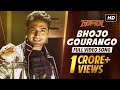 Bhojo Gourango | Challenge | Dev | Subhasree | Jeet Gannguli | Raj Chakraborty | SVF