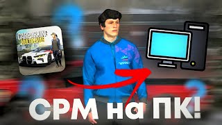 😱Как Скачать Car Parking Multiplayer на ПК или Ноутбук?! #CarParkingMultiplayer