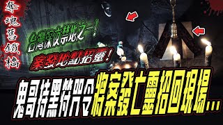 【奪魂舊鐵橋Ep1】臺灣排名深夜禁地！鬼哥在案發地點持黑符咒令招靈！搖鬼鈴時我頭竟暈了...｜ft.國王KING 教頭 鬼Man 【都市傳說】【靈異探險】