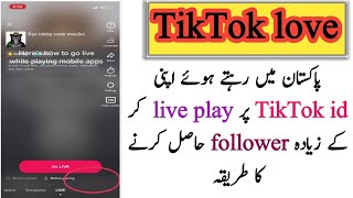 how to go live on Tiktok in Pakistan //Pakistan mein tik Tok par live Kaise Aaye 💪💪😂