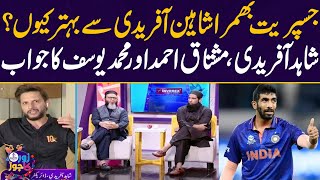Afridi, Mushtaq & Yousaf Praise Bumrah Bowling | Better Than Shaheen Shah Afridi | SAMAA TV