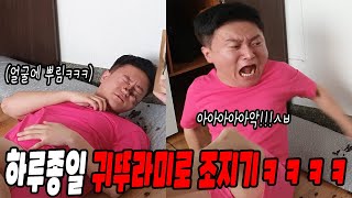 하루종일 벌레로 조지기ㅋㅋㅋㅋㅋ(ft.선경채)역대급 반응ㅋㅋㅋㅋㅋㅋ