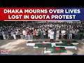 Dhaka Mourns Over Students' Lives Lost In Quota Protest; Police Use Tear Gas To Disperse Protestors