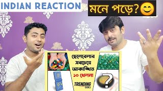 Indian reaction on  | ছেলেবেলার সবচেয়ে আকাঙ্খিত ১০টি খেলনা | Reaction!!