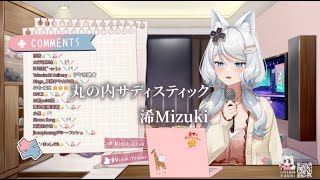 【浠Mizuki】椎名林檎《丸の内サディスティック》【中日字幕】