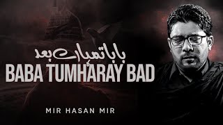 Baba Tumharay Bad | Mir Hasan Mir | New Salam | Video 2017/1438.