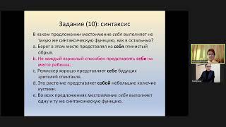 Олимпиадные задания по русскому языку (Лектор – И.В. Галактионова)