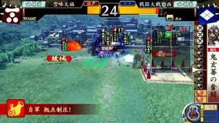 【全国】剛毅鬼玄蕃VS風魔小太郎＆本願寺【2.01B】