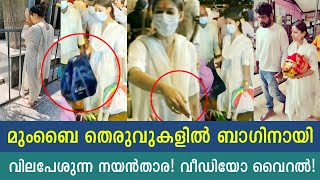 ആരാധകരെ ശരിക്കും ഞെട്ടിച്ച വീഡിയോയായിരുന്നു നയൻ‌താരയുടെത്!? Nayantara bargains for the bag. video