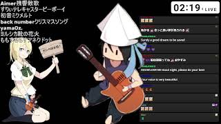 2024/11/17 ギターの弾き語り / Sing with Guitar